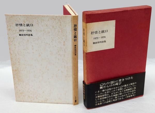 から厳選した 鴎外「ヰタ、セクスアリス」考 3(長谷川泉 長谷川泉著作選 国文学研究