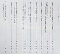 駒沢大学　佛教学部研究紀要　第47号　　社会主義中国の宗教政策 : 抄訳『中国社会主義時期の宗教問題』