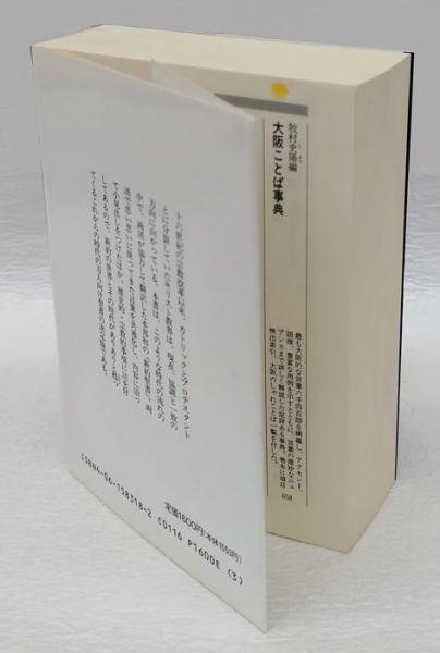 新約聖書 共同訳・全注 講談社学術文庫 (共同訳聖書実行委員会