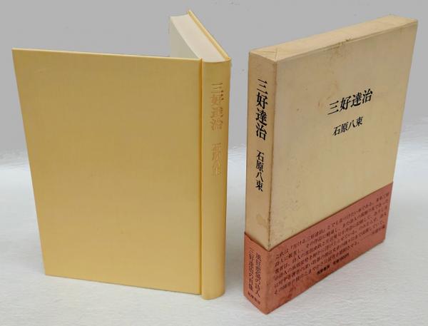 世界美術史(木村重信) / 岩森書店 / 古本、中古本、古書籍の通販は