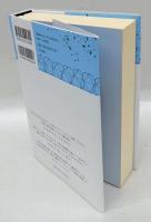 無限角形　１００１の砂漠の断章