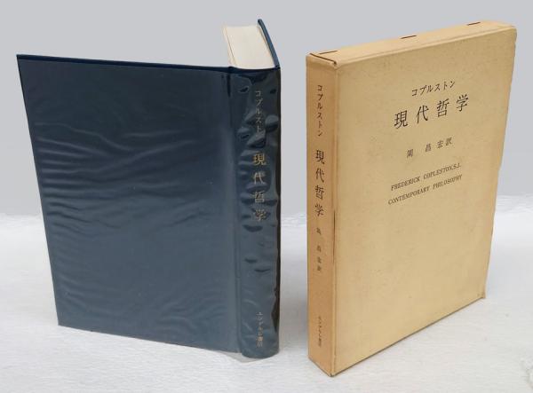 岩波書店 現代哲学の冒険 締切ら 全15冊セット