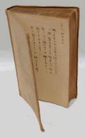 荷風全集　第2巻　「あめりか物語」「ふらんす物語」「西遊日誌鈔」