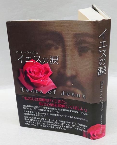 日本美術蒐集記(ハリー・G.C.パッカード) / 岩森書店 / 古本