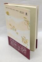 <仏念>に生きる  「易行品」を読み解く