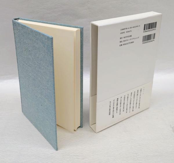 銀河蒼茫　野村秋介獄中句集【初版】 句集 蒼茫(森澄雄) / 古本、中古本、古書籍の通販は「日本の古本屋