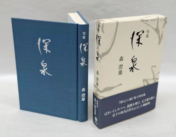 昭和天皇実録 第1 自：明治三十四年 至：大正二年(宮内庁