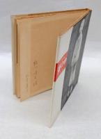 詩集　壺の中