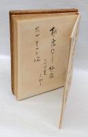 南枝の花