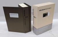 安部公房全集　全30巻セット 安部公房全集 全30冊揃い(安部公房 著) / 古本、中古本、古書籍