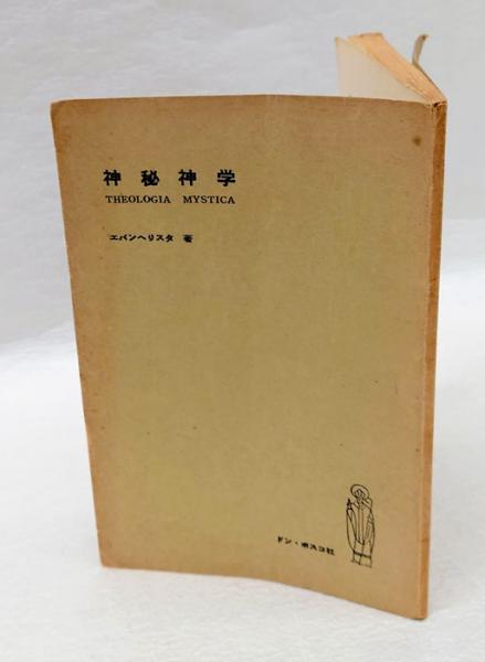 ピクトリアリズム/ 芸術写真の知識 中島謙吉 昭和4年 初版 口絵