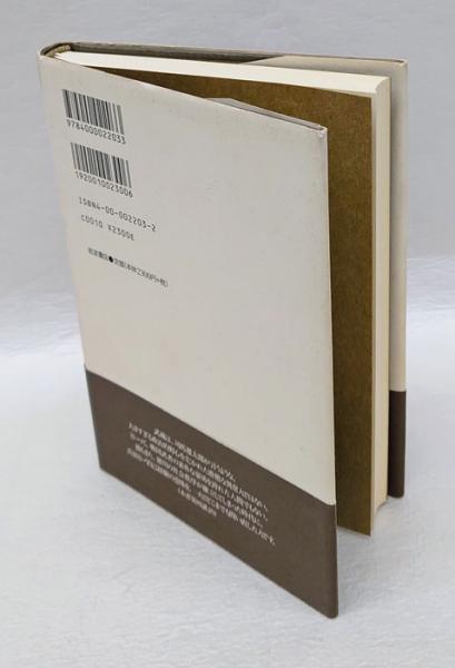 宮本武蔵『五輪書』の哲学 ＜五輪書＞(前田英樹 ) / 古本、中古