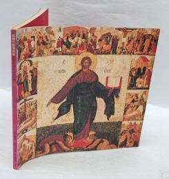 奇蹟の聖像画展　　 国宝ロシア・イコンの世界