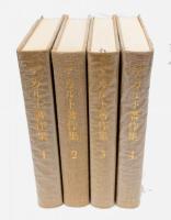 デカルト著作集 4巻揃 | デカルト 三宅徳嘉 ほか 訳 | 白水社 | ¥8,800