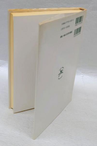 【中古】 フッサール〈危機〉書の研究/晃洋書房/エルンスト・ヴォルフガング・オルト Amazon.co.jp: フッサール危機書の研究 (西洋思想叢書
