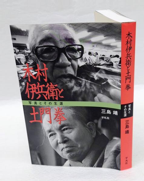 フレーゲ著作集 3 算術の基本法則(G.フレーゲ 野本和幸 編) / 岩森書店