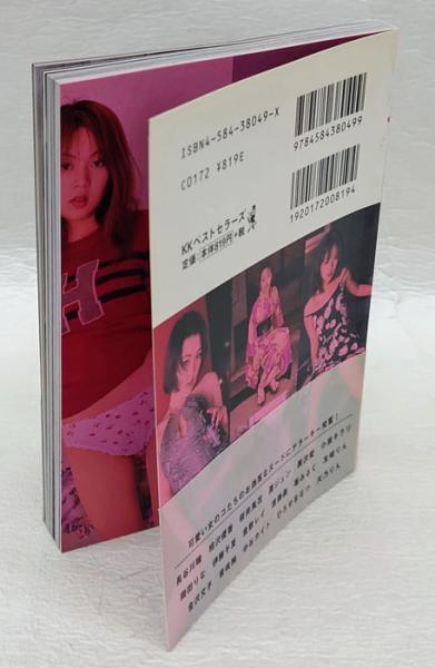 アラーキー情写(荒木経惟) / 古本、中古本、古書籍の通販は アラーキー情写(荒木経惟) / 古本、中古本、古書籍の通販は