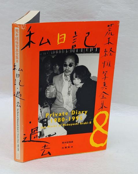 八木幾朗 初恋 八木幾朗 初恋