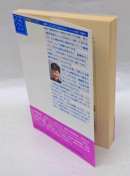 般若心経瞑想法入門―あなたに幸運をもたらす仏の知恵 (21