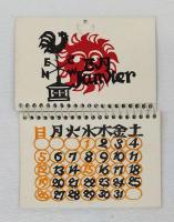 1969カレンダー　　豆本