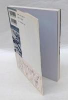 良寛　詩歌と書の世界