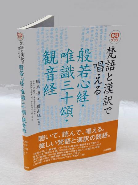 般若心経と観音経 oy-ky-012.jpg