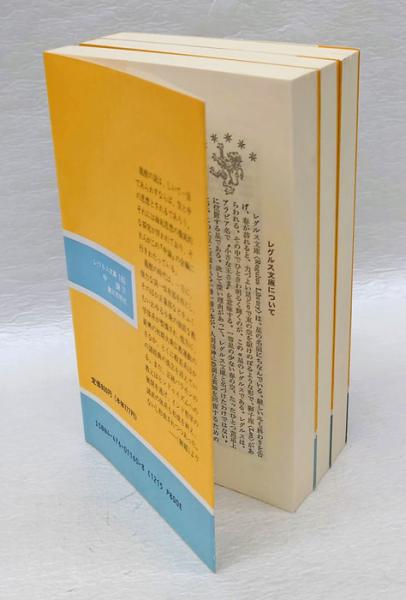 中論 上中下揃 縁起・空・中の思想 レグルス文庫158～160(三枝