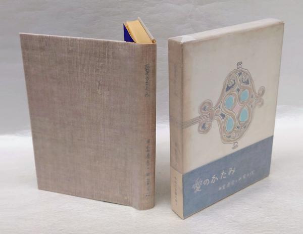竹取物語 上中下巻揃(前田青邨・絵 ; 与謝野晶子・詞) / 岩森 竹取物語 上中下巻揃(前田青邨・絵 ; 与謝野晶子・詞) / 岩森