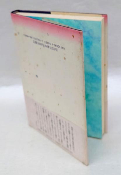 【中古】 永遠（とこしえ）のふたり 夫・田河水泡と兄・小林秀雄/講談社/高見沢潤子 永遠のふたり: 夫・田河水泡と兄・小林秀雄 | 高見沢 潤子 |本