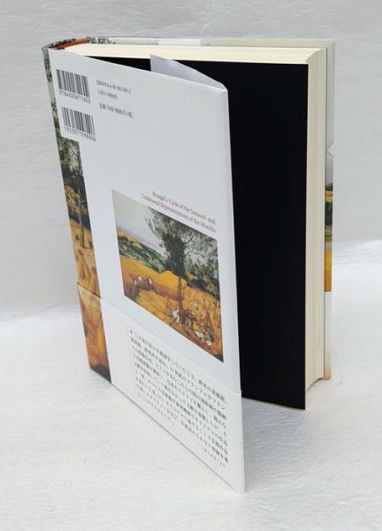古本 美品 ブリューゲル全作品 ブリューゲル / 森洋子 ブリューゲル全作品(森洋子 編著) / 古本、中古本、古書籍の通販