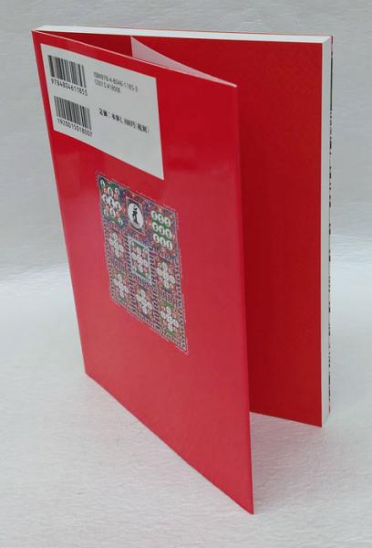 梵字で見る密教」「梵字の書法」2冊まとめて 児玉義隆 美品◇梵語 梵字