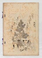 風俗研究　17号