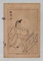 風俗研究　15号