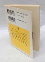 不思議の国の論理学　　ちくま学芸文庫