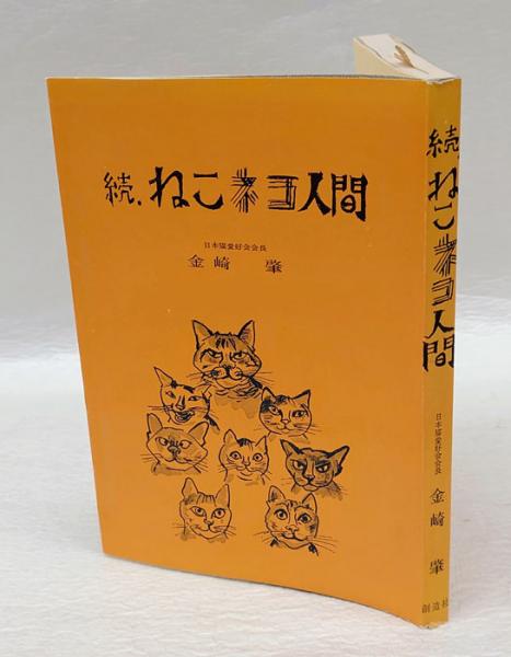 アンドレ・マッソン版画作品集(ロジェ・パスロン 粟津則雄 訳) / 岩森書店 / 古本、中古本、古書籍の通販は「日本の古本屋」 / 日本の古本屋
