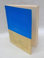 母と子の聖書