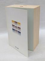 マタイ福音書講解(榊原康夫) / 古本、中古本、古書籍の通販は