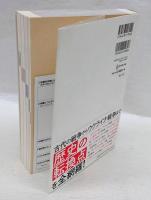 東大生が教える戦争超全史