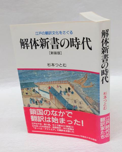 【中古】 しゅうとめ解体新書/文芸社ビジュアルアート/江崎由紀子 中古】 しゅうとめ解体新書/文芸社ビジュアルアート/江崎由紀子