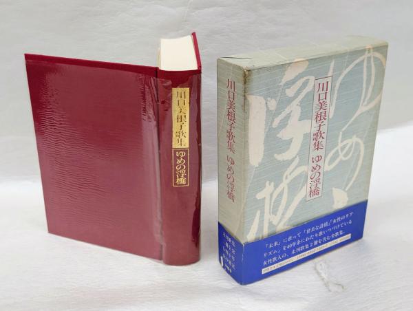 金沢書店 / 日本の禅語録 全20冊