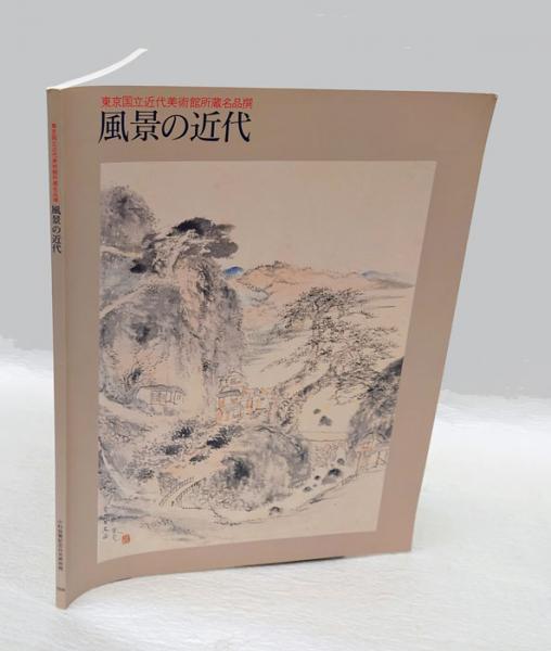 浦上玉堂画譜 第1輯~3輯 全3冊揃(浦上玉堂) / 岩森書店 / 古本 浦上玉堂画譜 第1輯~3輯 全3冊揃(浦上玉堂) / 岩森書店 / 古本