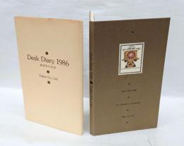 竹尾 Desk Diary 1986 VOL.28 蔵書票の世界