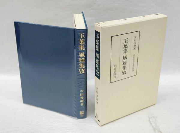 【中古】 言葉で考える/東洋館出版社/石田佐久馬 中古】 言葉で考える/東洋館出版社/石田佐久馬