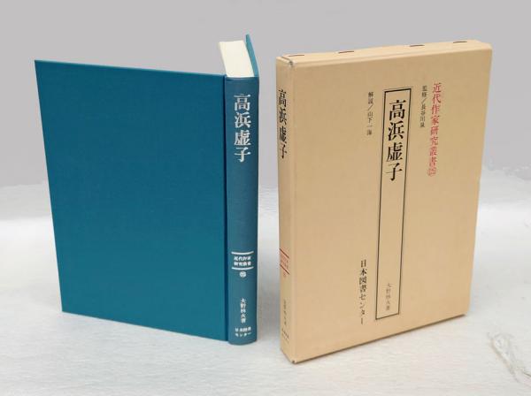 宇野雪村遺墨展(宇野雪村) / 岩森書店 / 古本、中古本、古書籍の 宇野雪村遺墨展(宇野雪村) / 岩森書店 / 古本、中古本、古書籍の