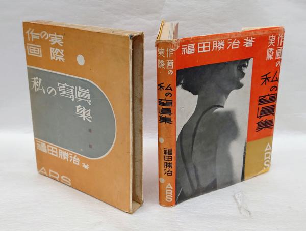 三遊亭円朝全集（角川書店）全8巻 –