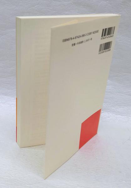 基礎日本語文法(益岡隆志、田窪行則) / 古本、中古本、古書籍の通販は