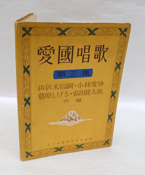 定本 塚本邦雄湊合歌集 本巻・別巻(塚本邦雄) / 岩森書店 / 古本