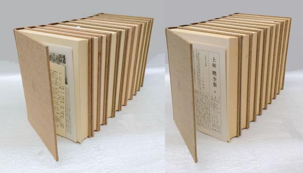 上林暁全集 増補決定版 19冊揃 / 古本、中古本、古書籍の通販は