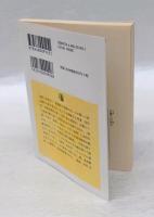 言葉とは何　　ちくま学芸文庫