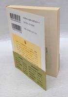 世界宗教史 3,4　2冊　ゴータマ・ブッダからキリスト教の興隆まで　上下巻　　　　ちくま学芸文庫　